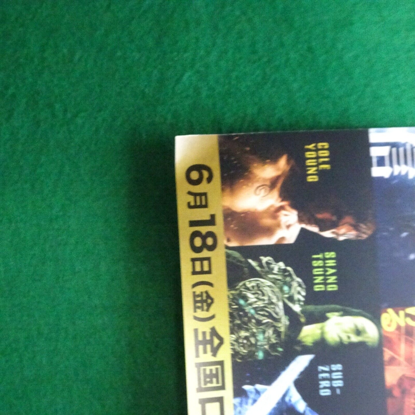 MORTAL KOMBAT 2021 Movie Japanese Flyer B5 CHIRASHI mini poster Sanada Hiroyuki