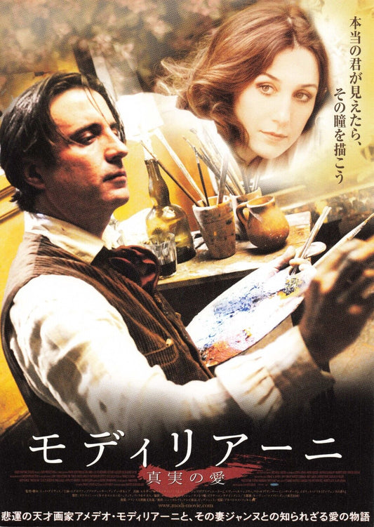 Modigliani 2004 Andy Garcia Movie chirashi Japanese flyer B5 Mick Davis Elsa Zy