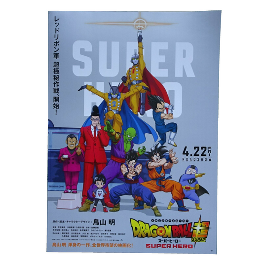 Dragon Ball Super: Super Hero 2022 Japanese Movie Flyer B5 CHIRASHI mini poster