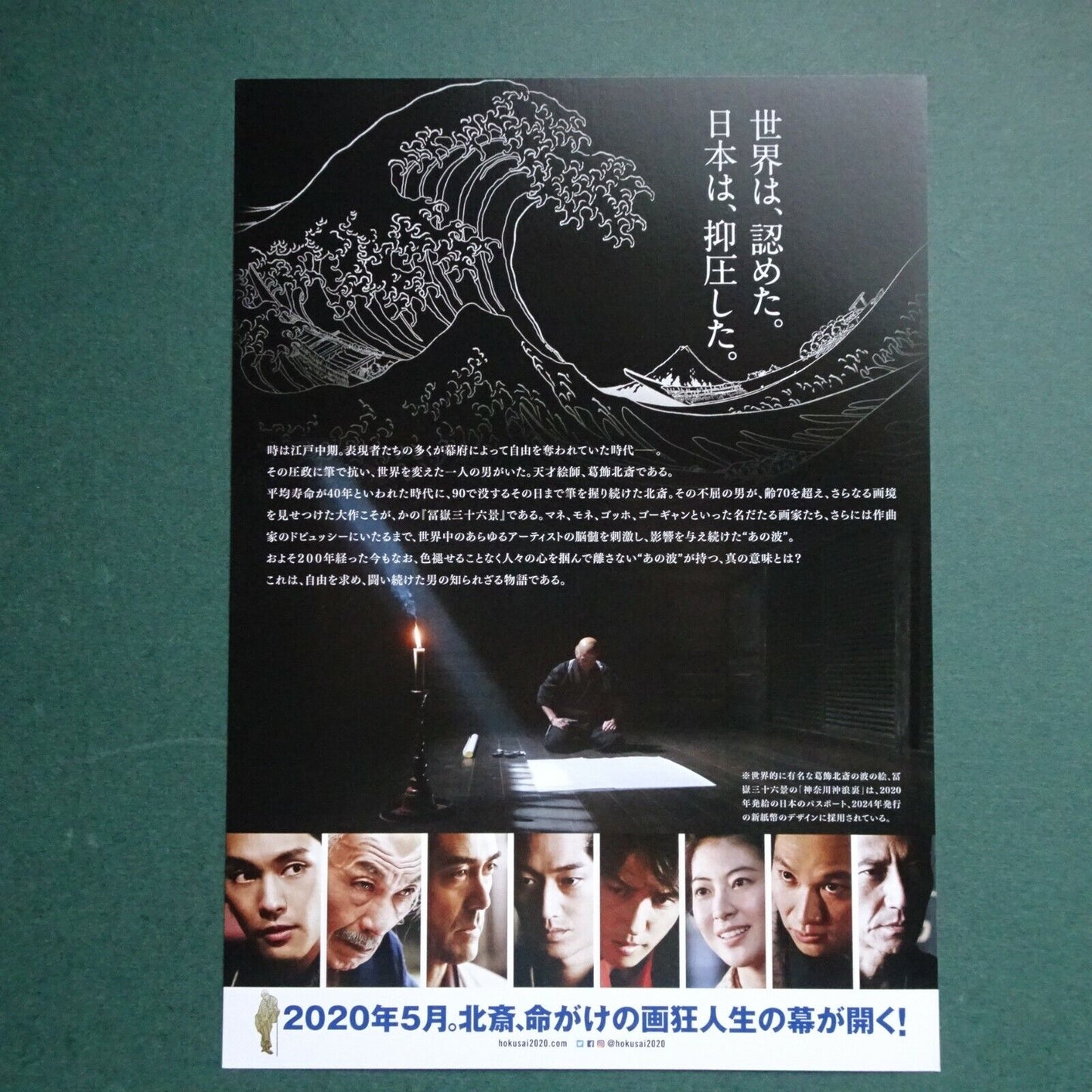 Hokusai 2020 Japanese Movie Flyer B5 CHIRASHI mini poster Abe Hiroshi Nagira Yuy