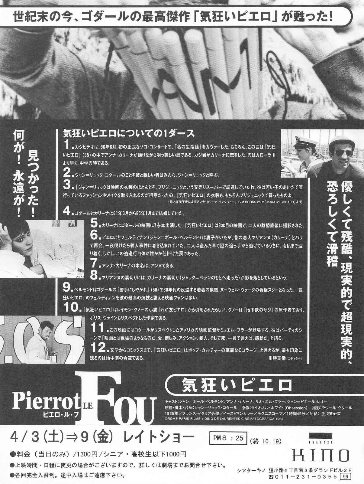 Pierrot Le Fou Jean-Luc Godard Movie Japan Flyer B5  CHIRASHI mini poster 1993