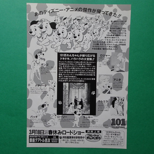 Chirashi 101 Dalmatians 1961 Disney anime Movie flyer B5 printed in ’89 Japanese