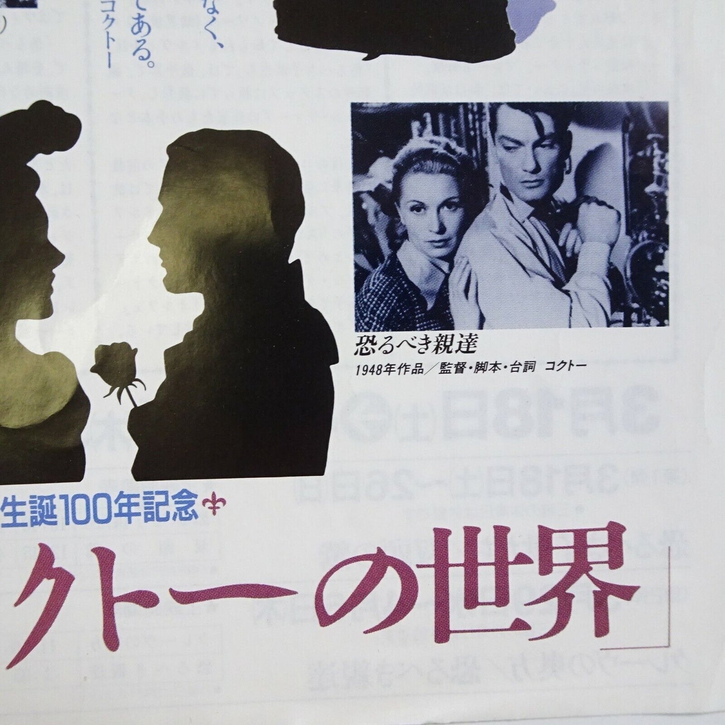 Jean Cocteau 100 years Film Festival 1989 Japanese Movie Flyer B5 CHIRASHI