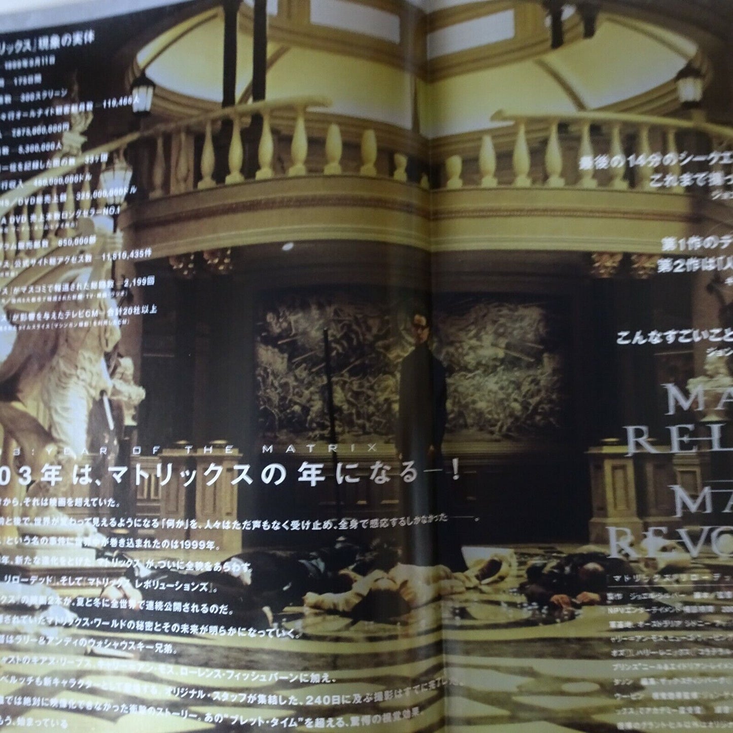 Matrix recargado revoluciones 2003 Movie Japanese Flyer Chirashi B5 x 4P rare