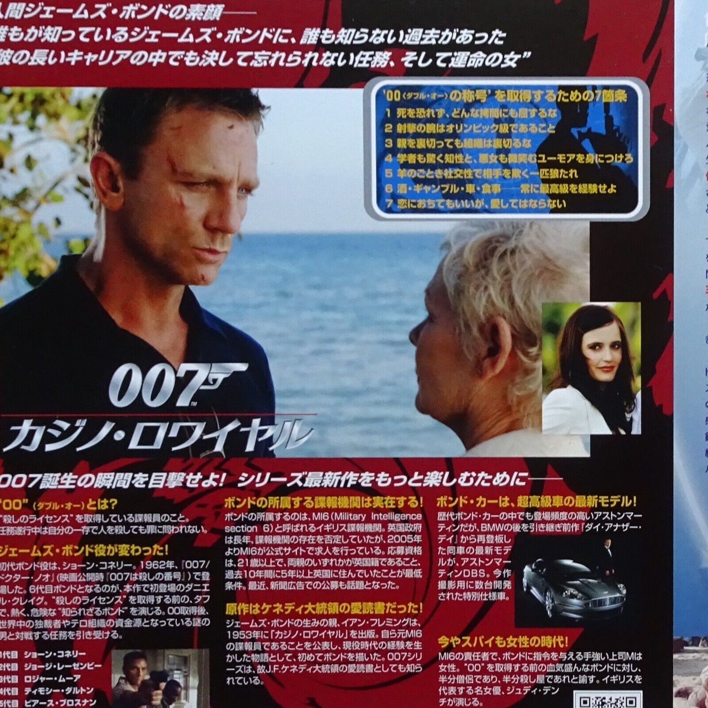 CHIRASHI Casino Royale 2006 Daniel Craig 007 Movie Flyer lot of 2 B5 Japan Osaka