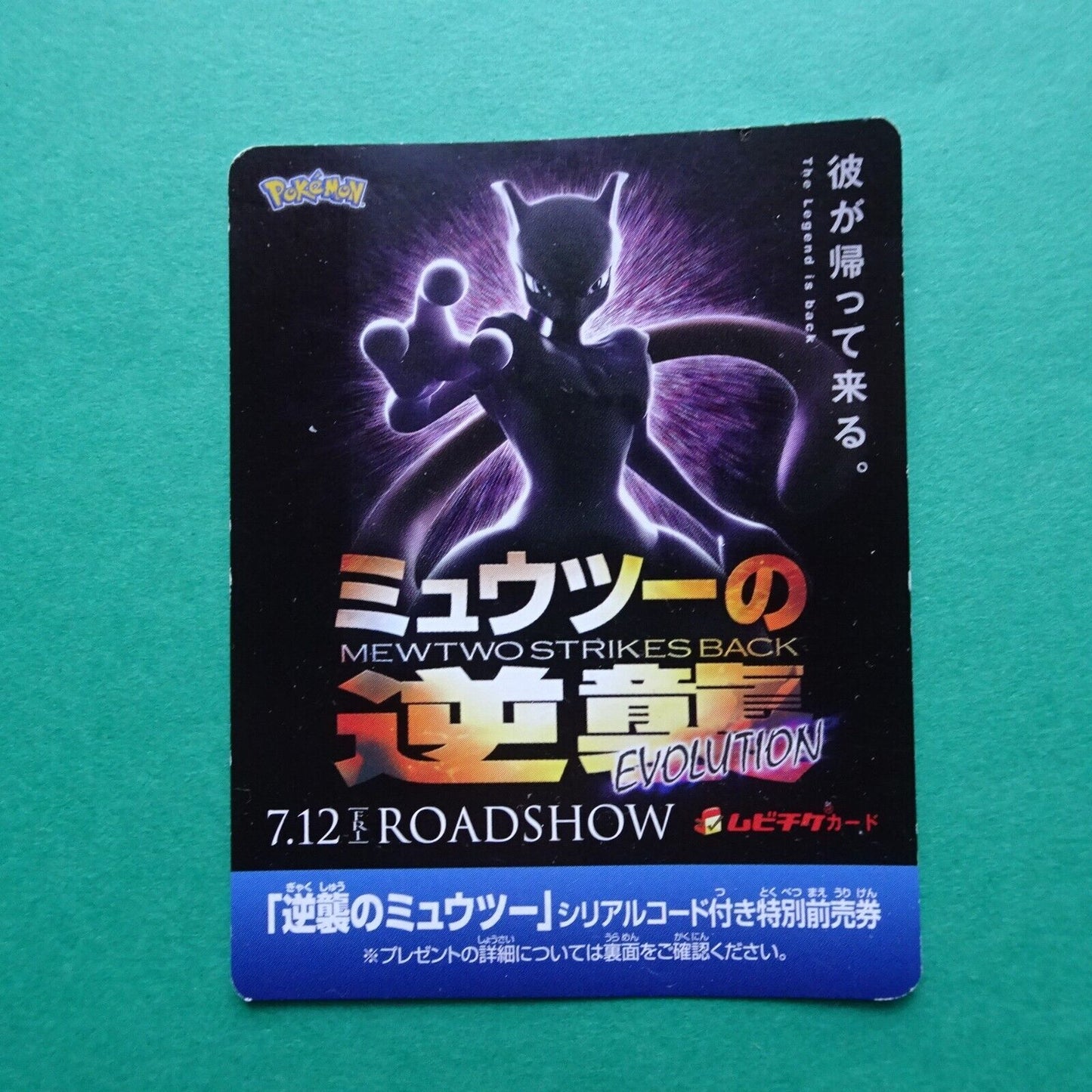 Pokémon Mewtwo Strikes Back Evolution 2019 movie stub used card ticket Japan
