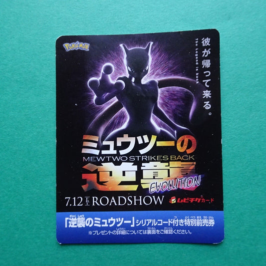 Pokémon Mewtwo Strikes Back Evolution 2019 movie stub used card ticket Japan