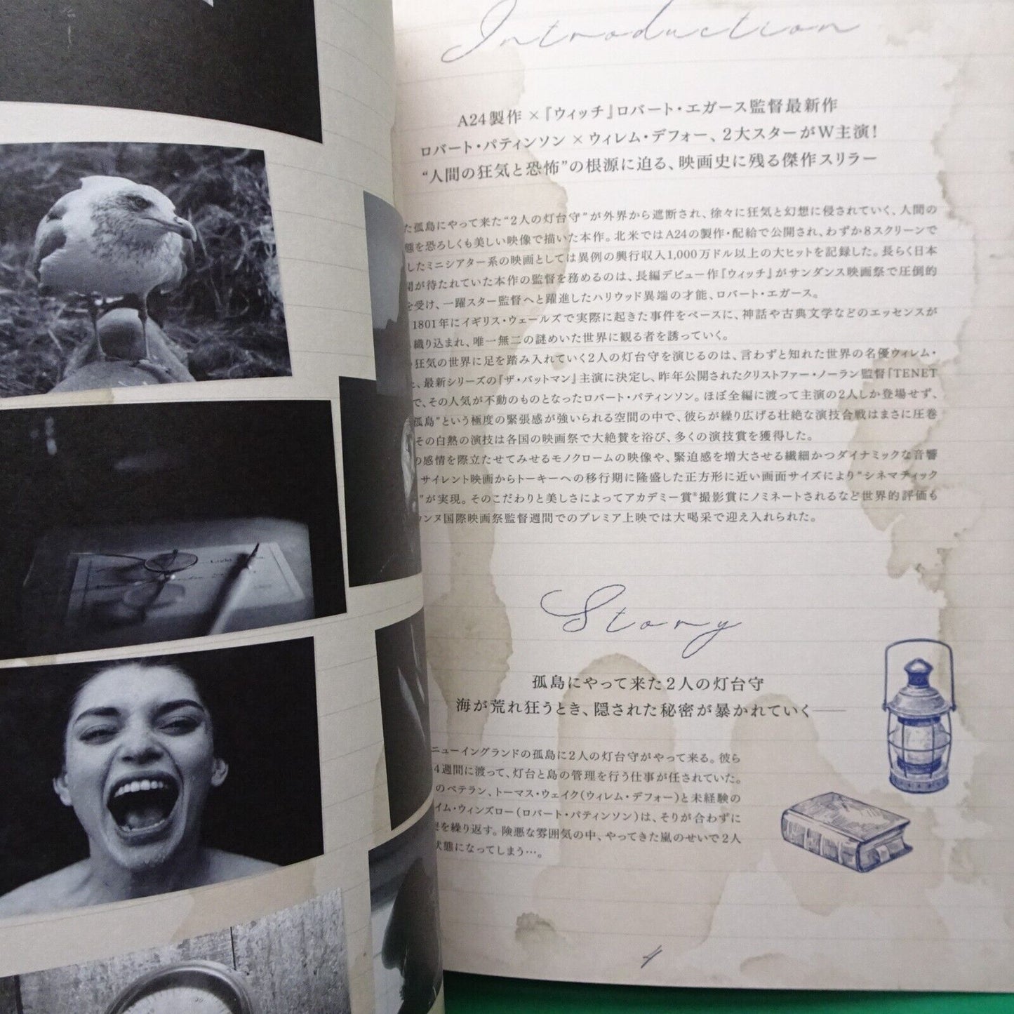 Ito Junji manga incl The Lighthouse 2019 Robert Eggers movie Japanese Program