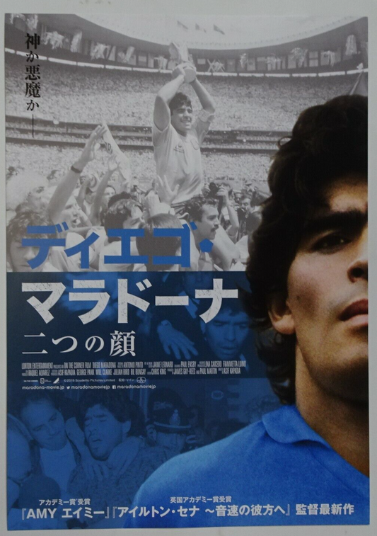 Diego Maradona 2019 Japanese Movie Flyer B5 CHIRASHI Asif Kapadia mini poster