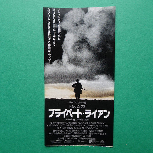 Saving Private Ryan 1998 stub movie used paper ticket Japanese Steven Spielberg VG