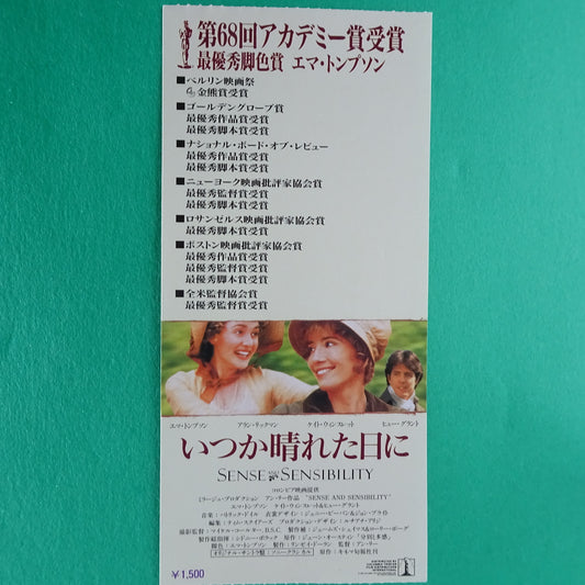 SENSE AND SENSIBILITY 1996 Emma Thompson stub movie used paper ticket Japanese Fine