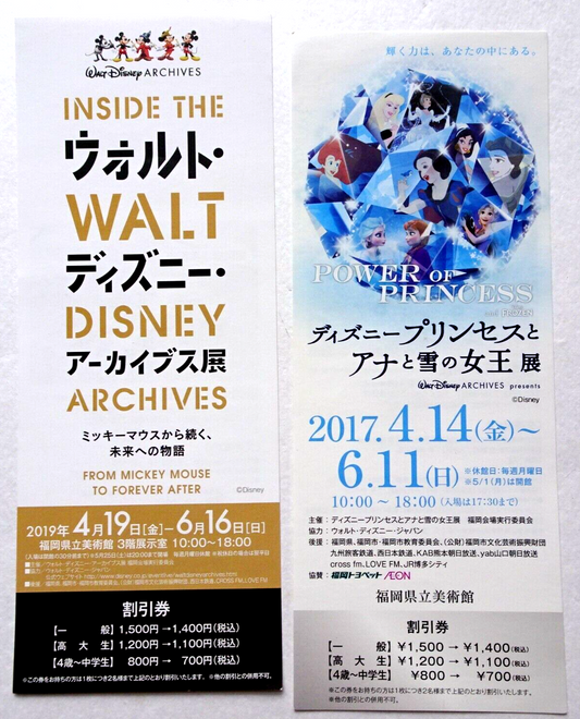 Disney Exhibition Japanese tickets Coupon Fukuoka set of 2 princess
